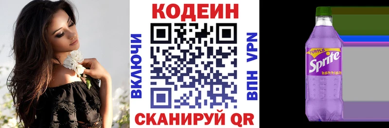 Кодеиновый сироп Lean напиток Lean (лин)  Купить  Игарка 