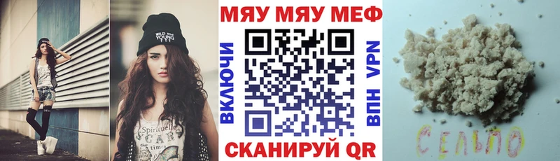 Меф мяу мяу Игарка